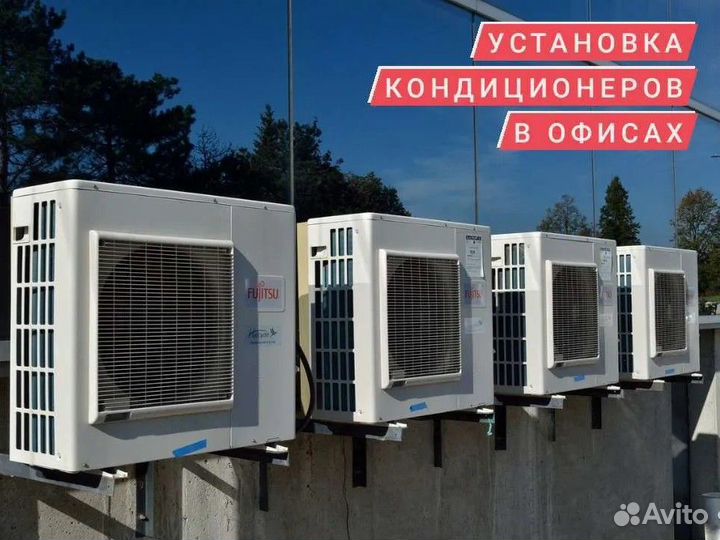 Установка кондиционера Продажа Монтаж кондиционера