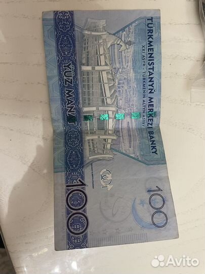 Туркменский манат