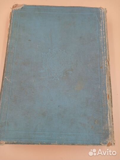 Старинные антикварные книги