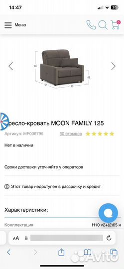 Кресло кровать аккордеон фабрики moon