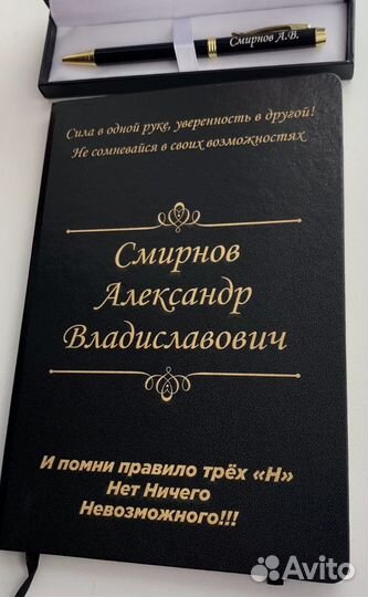 Именной ежедневник с ручкой