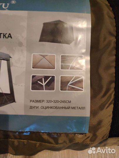 Палатка шатер усиленный каркас