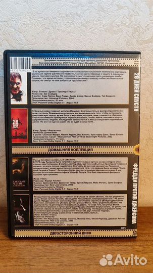 Фильмы ужасов DVD