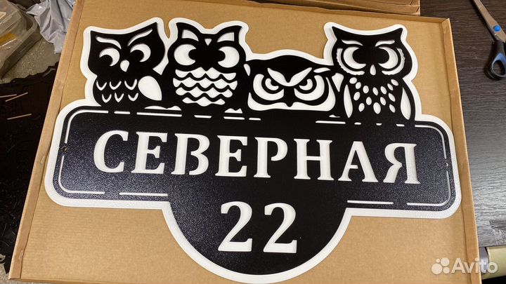 Адресные таблички на дом