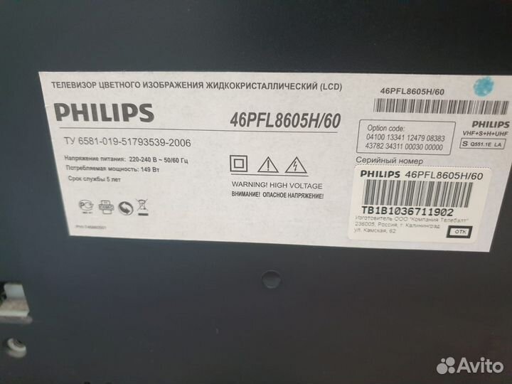 Телевизор philips 46PFL8605H/60