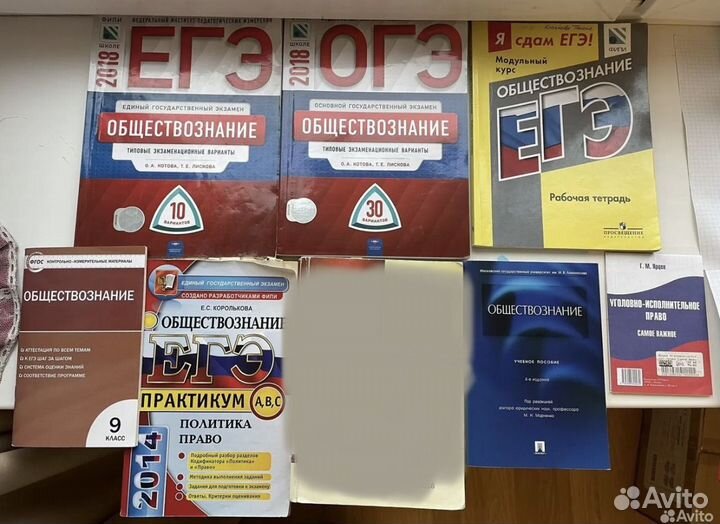 Обществознание ЕГЭ