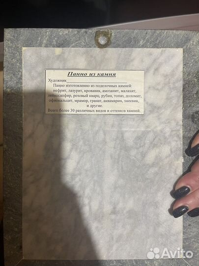 Панно из камня