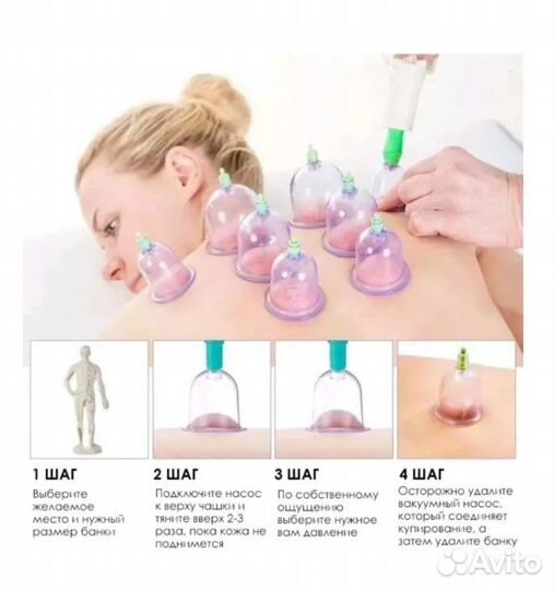 Банки массажные вакуумные 6шт