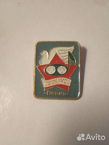 Пионерский значок