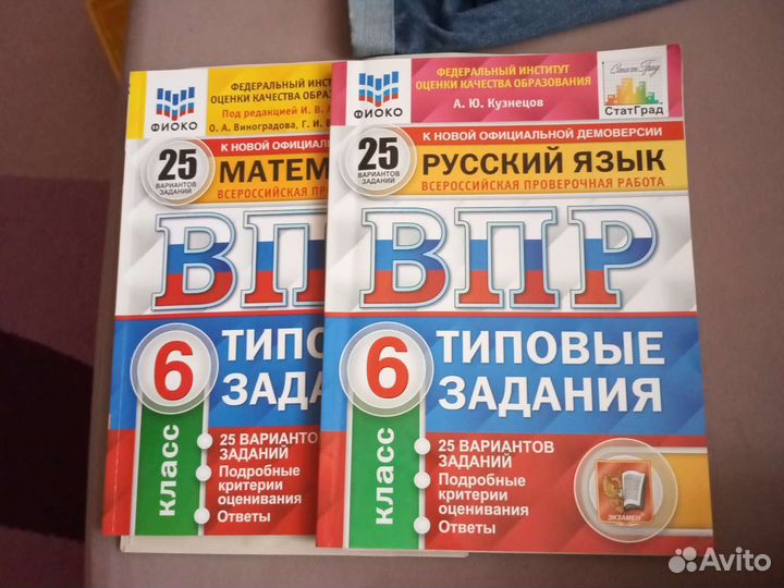 Впр 6 класс