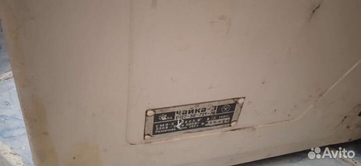 Стиральная машина бу Чайка 3