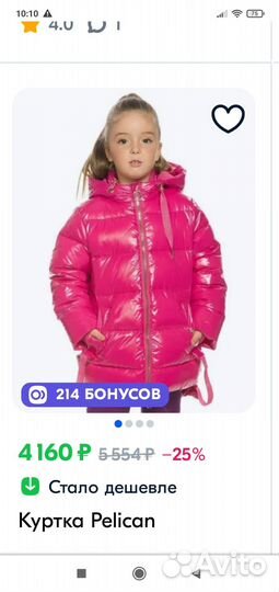 Зимняя куртка Pelican на девочку р.146 см - 158 см