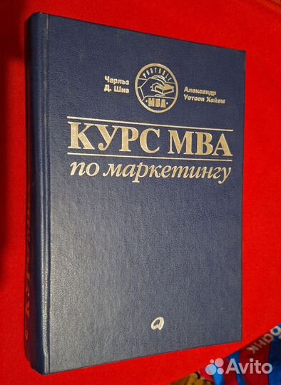 Курс MBA по маркетингу Хайэм