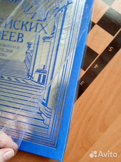 Сокровища европейских музеев