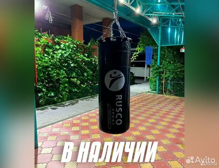 Боксерский мешок новый, 25 кг