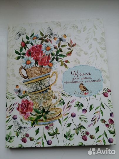 Книга для записи кулинарных рецептов