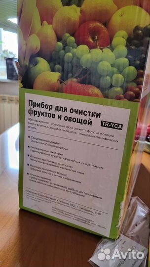 Озонатор бытовой Тяньши Tiens (модель TR-YCA)