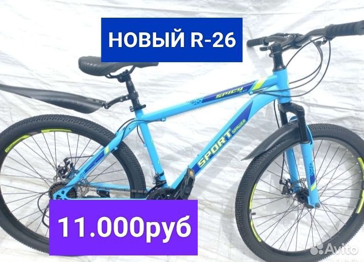 Новый Горный Sport R-26 21-скорость