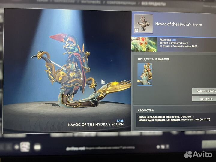 Продам вещи с доты 2