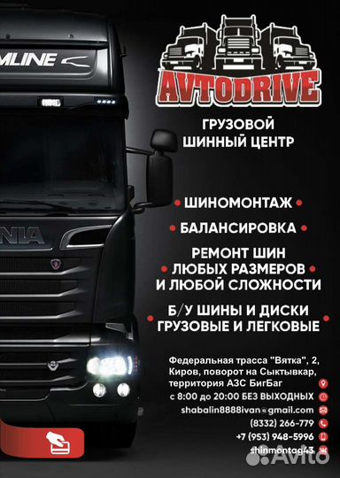 Грузовые шины 315/70R22,5 Bridgestone