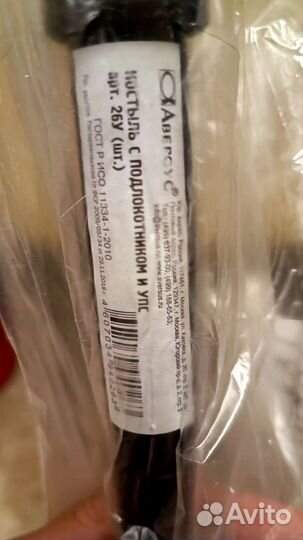 Костыли под локоть новые