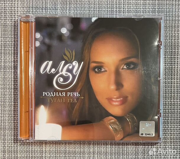 Алсу - Родная Речь / Туган Тел CD Rus
