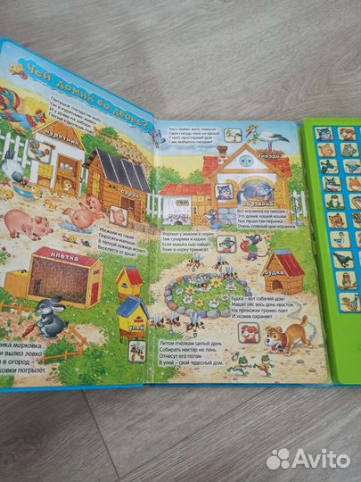 Детская музыкальная книга