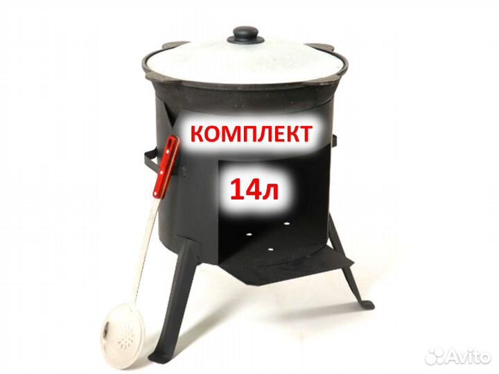 Казан 14л+печь+шумовка+половник+блюдо+рецепты