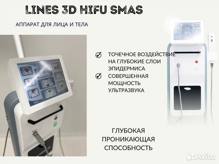 Аппарат для омоложения