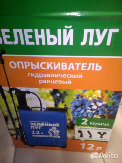 Опрыскиватель садовый