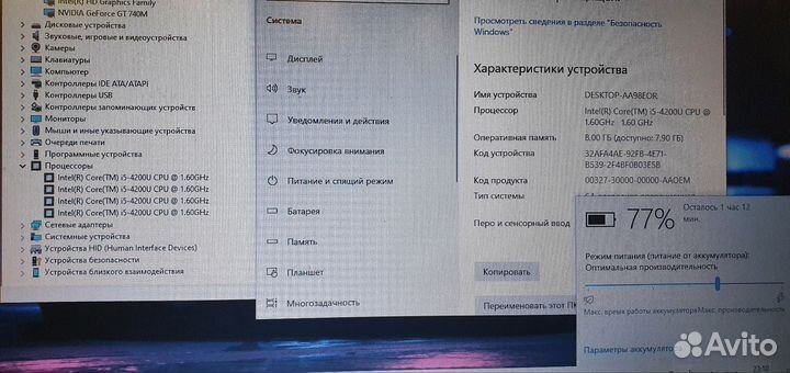 Sony/Core i5/GF720 2gb/8gb/SSD
