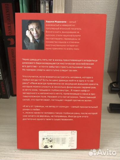 К югу от границы на запад от солнца