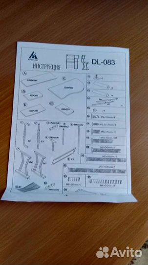 Компьютерный стол