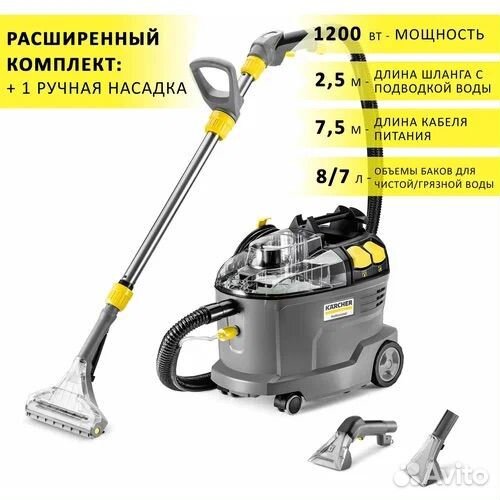 Аренда моющего пылесоса karcher