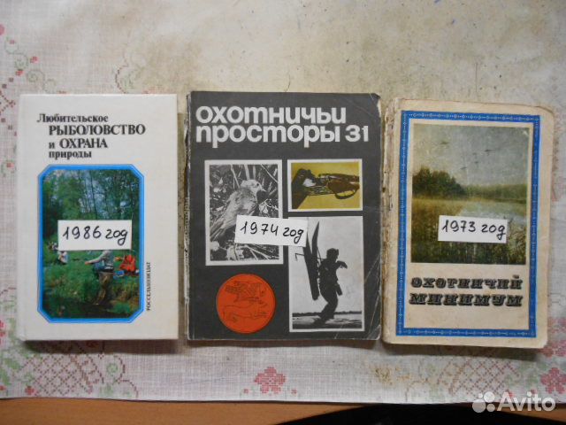 Книги и журналы.охота и рыбалка