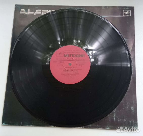 Виниловая пластинка. Группа 