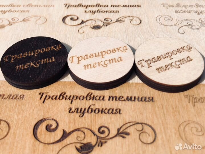 Лазерная гравировка, маркировка