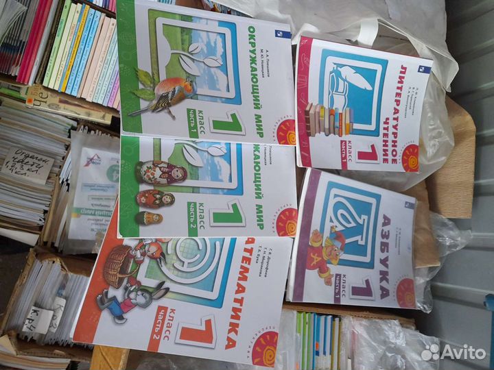 Учебники Перспектива все классы по частям