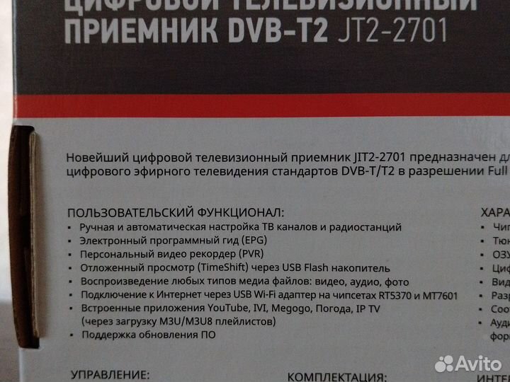 TV приставка