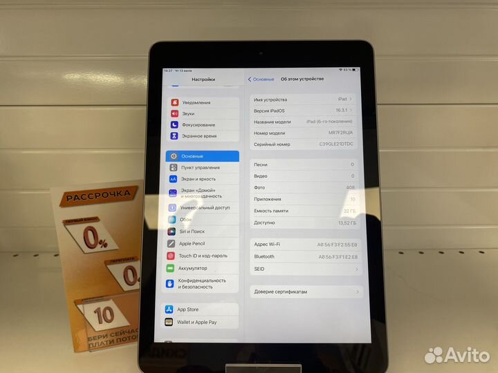 iPad 6 Wi-FI 32Gb (Чапаева)