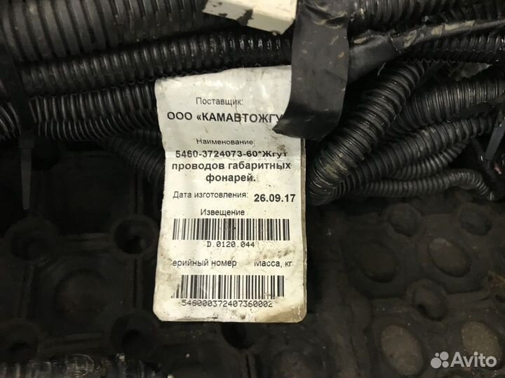 Проводка шасси камаз 5490