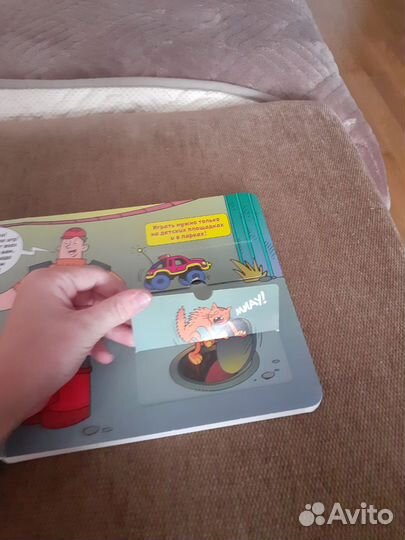 Интерактивная книга