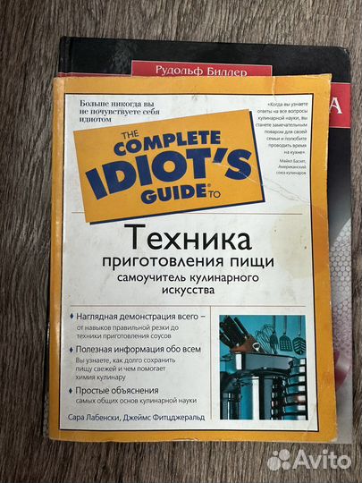 Книги с рецептами