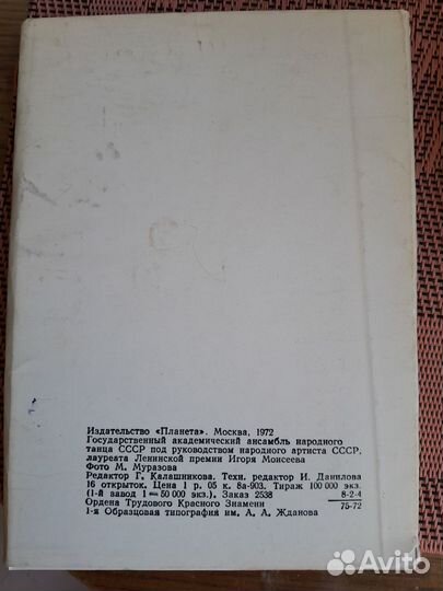 Наборы открыток СССР