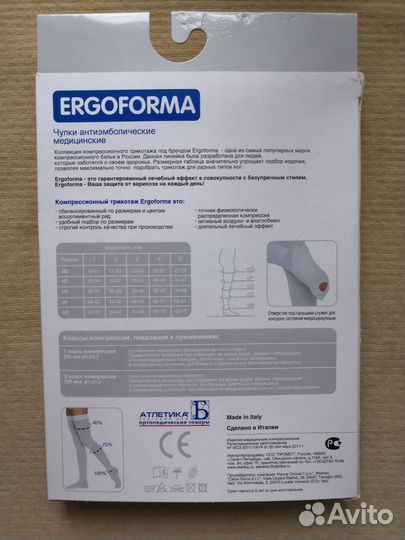 Чулки антиэмболические