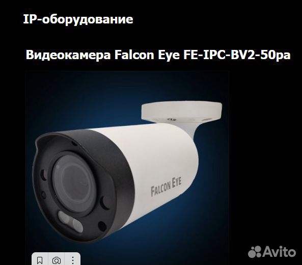 Ip камера видеонаблюдения уличная falcon eye
