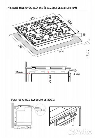 Газовая варочная панель history HGE 640C FWH