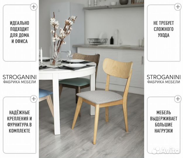 Стул с мягким сиденьем и изогнутой спинкой