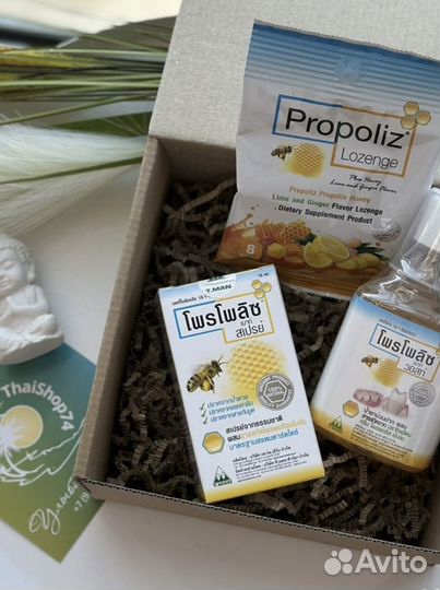 Box в холода Propoliz