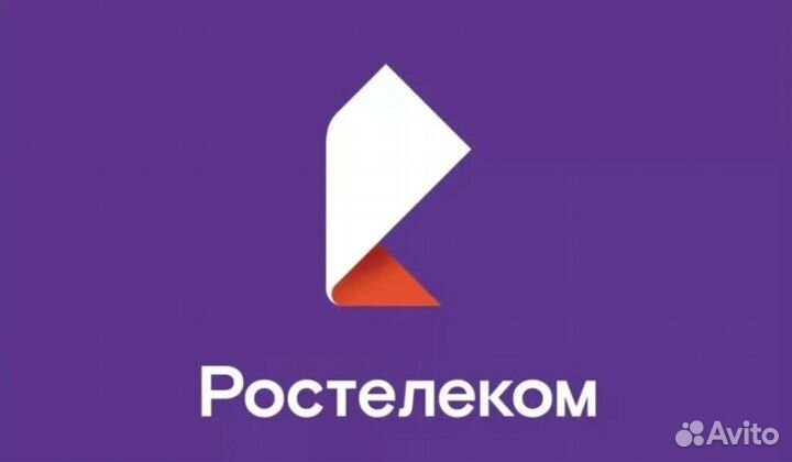 Подключение интернет, от Ростелеком